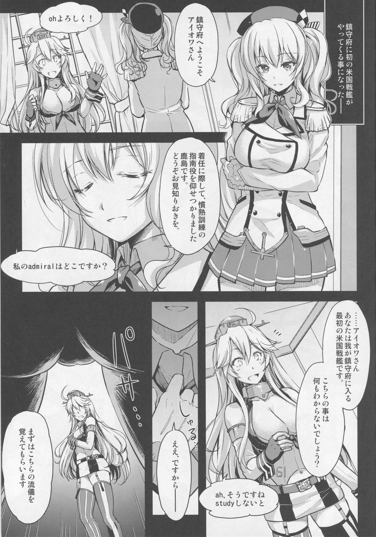Kanjuku Kunren page 4 full