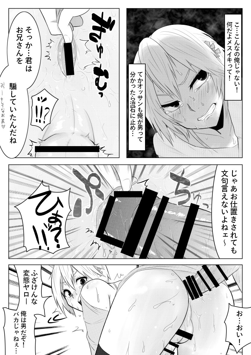 Yume de Arimasu You ni page 11 full