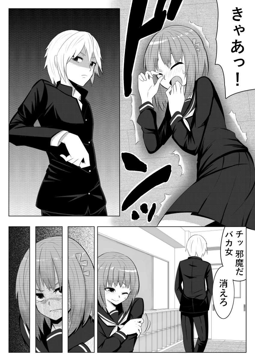 Yume de Arimasu You ni page 2 full