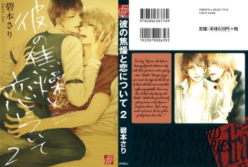 [Aomoto Sari] Kare no Shousou to Koi ni Tsuite 2 Ch. 1-4 [English] [Fujoshi Bitches] cover