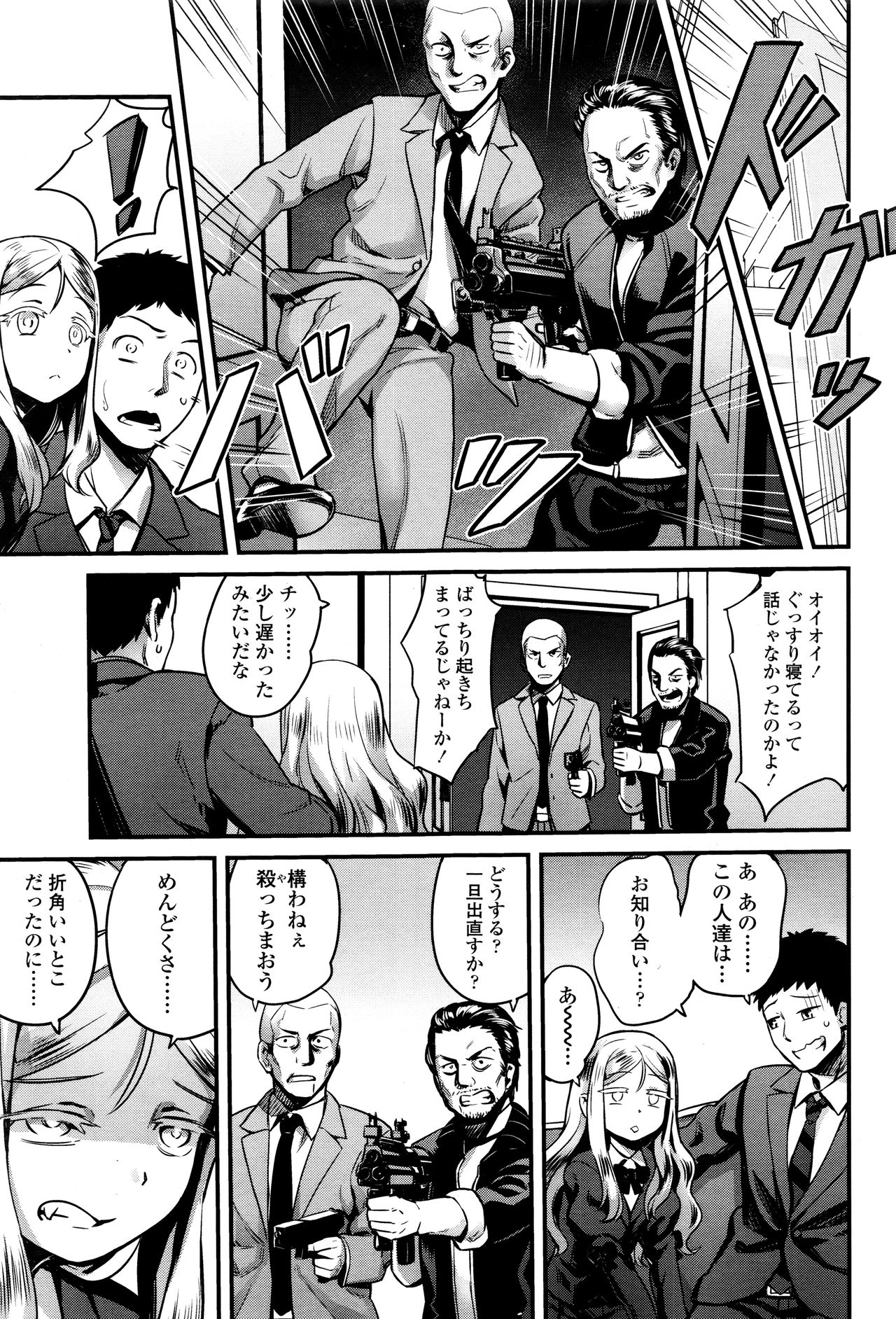 Towako Ichi page 11 full