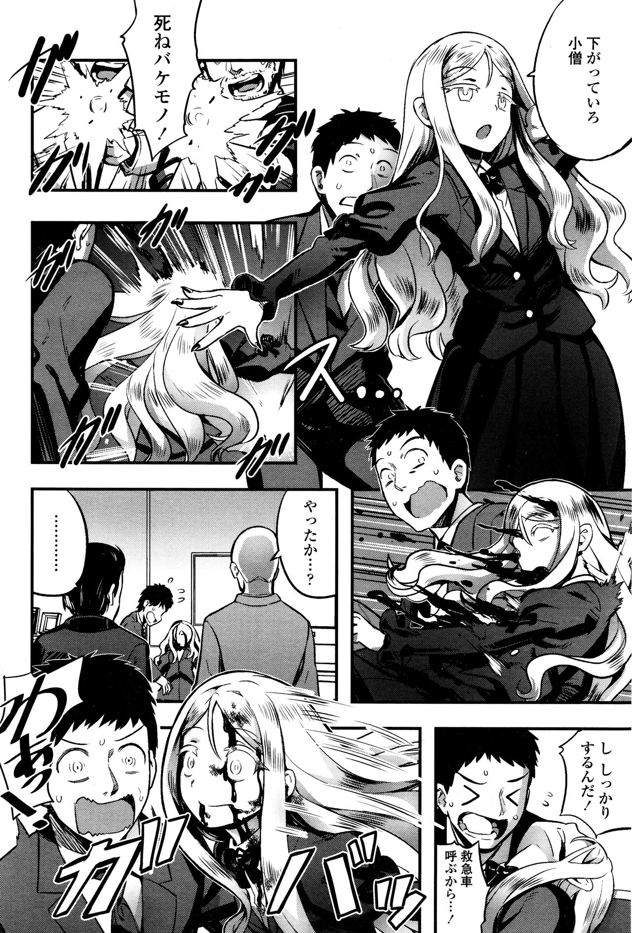 Towako Ichi page 12 full