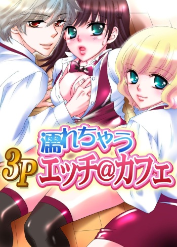 [Fujikawa Riko] Nurechau 3P Ecchi @Cafe cover