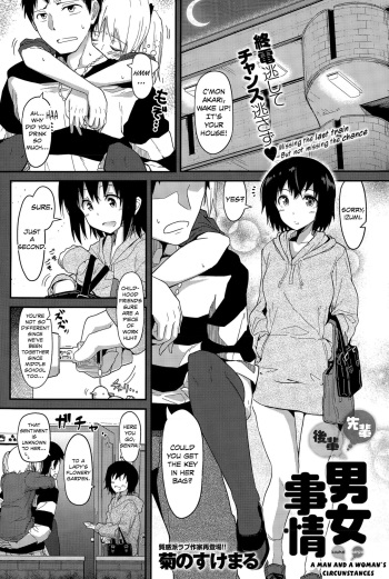 [Kikunosukemaru] Senpai Kouhai Danjo Jijou | Senpai Kouhai a Man and Woman's Circumstances (COMIC Anthurium 024 2015-04) [English] [Danicco] cover