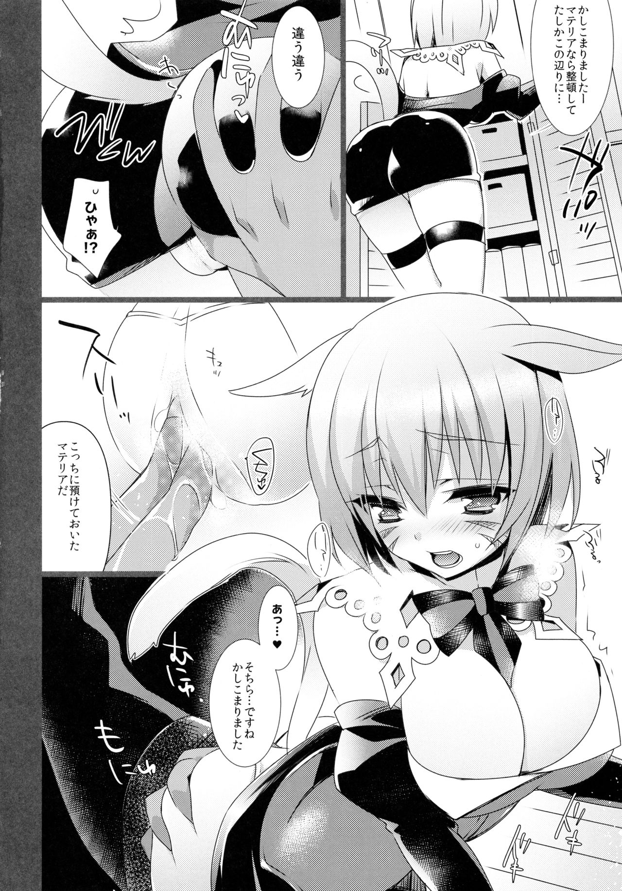 Retainer no Yatoikata page 6 full