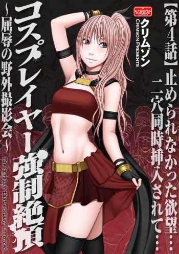 [Crimson] Cosplayer Kyousei Zecchou ~Kutsujoku no Yagai Satsueikai~ Ch. 4 [English] {Kizlan} [Digital] cover