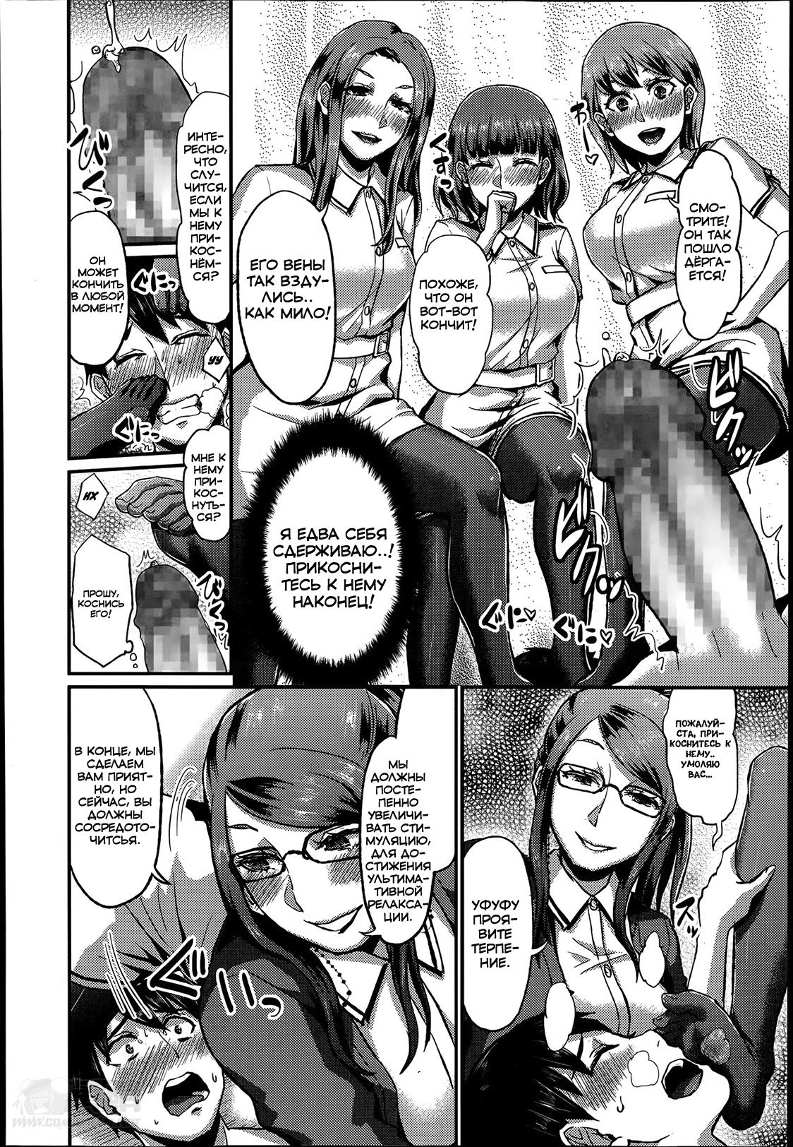 Foot Lycra e Youkoso! page 10 full