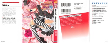 [Shinji Mao, Pierre Yoshio] Akaneiro ni Somaru Saka - Shiraishi Nagomi no Koiiro cover