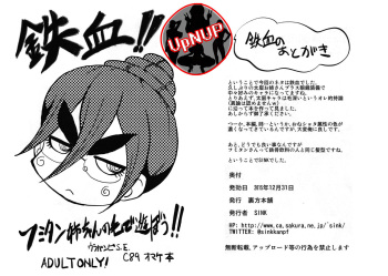 (C89) [Urakata Honpo (SINK)] Tekketsu!! Fumitan Nee-chan no Ke de Asobou!! (Mobile Suit Gundam Tekketsu no Orphans) [Korean] cover