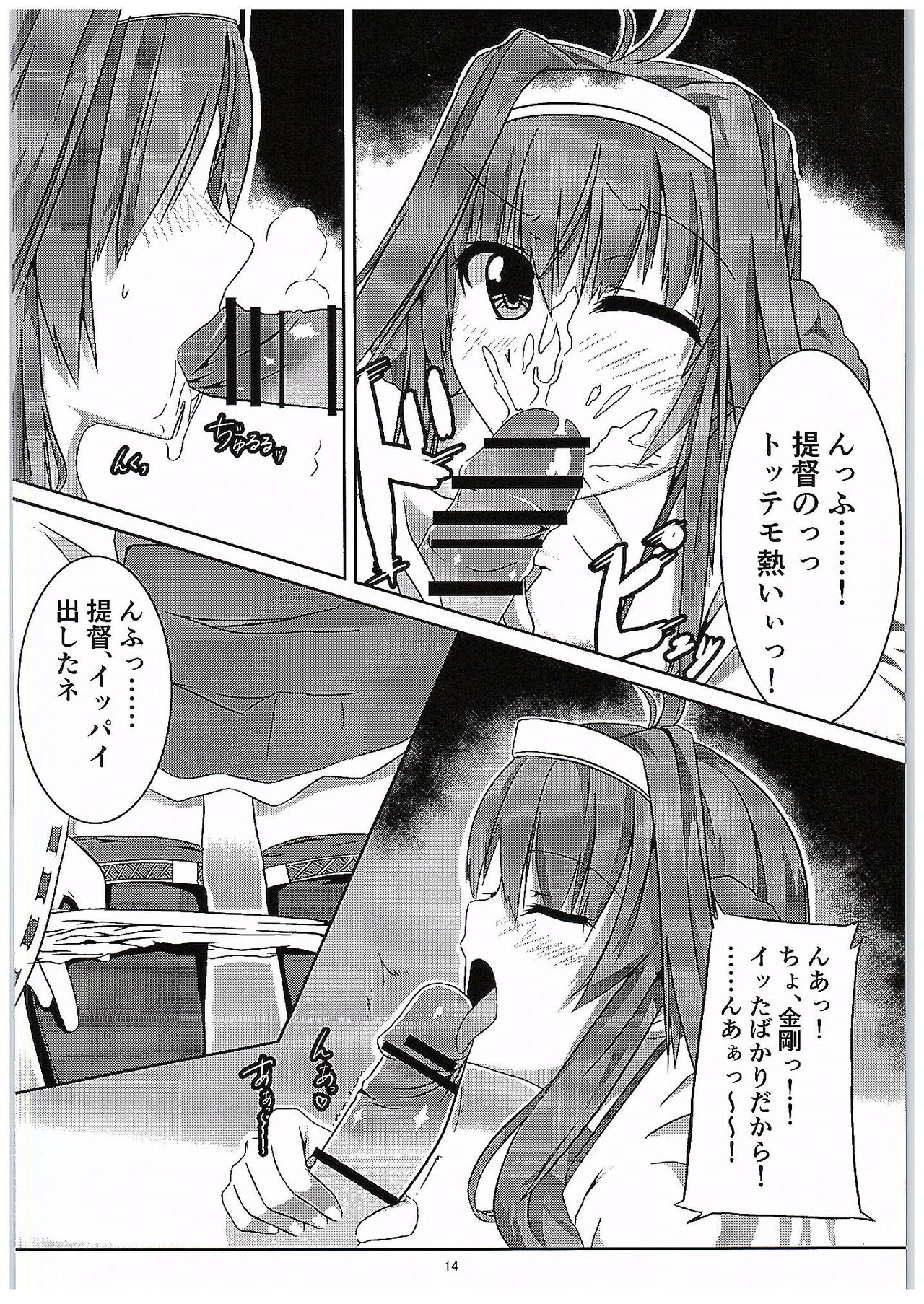 ISN'T SHE LOVELY page 12 full