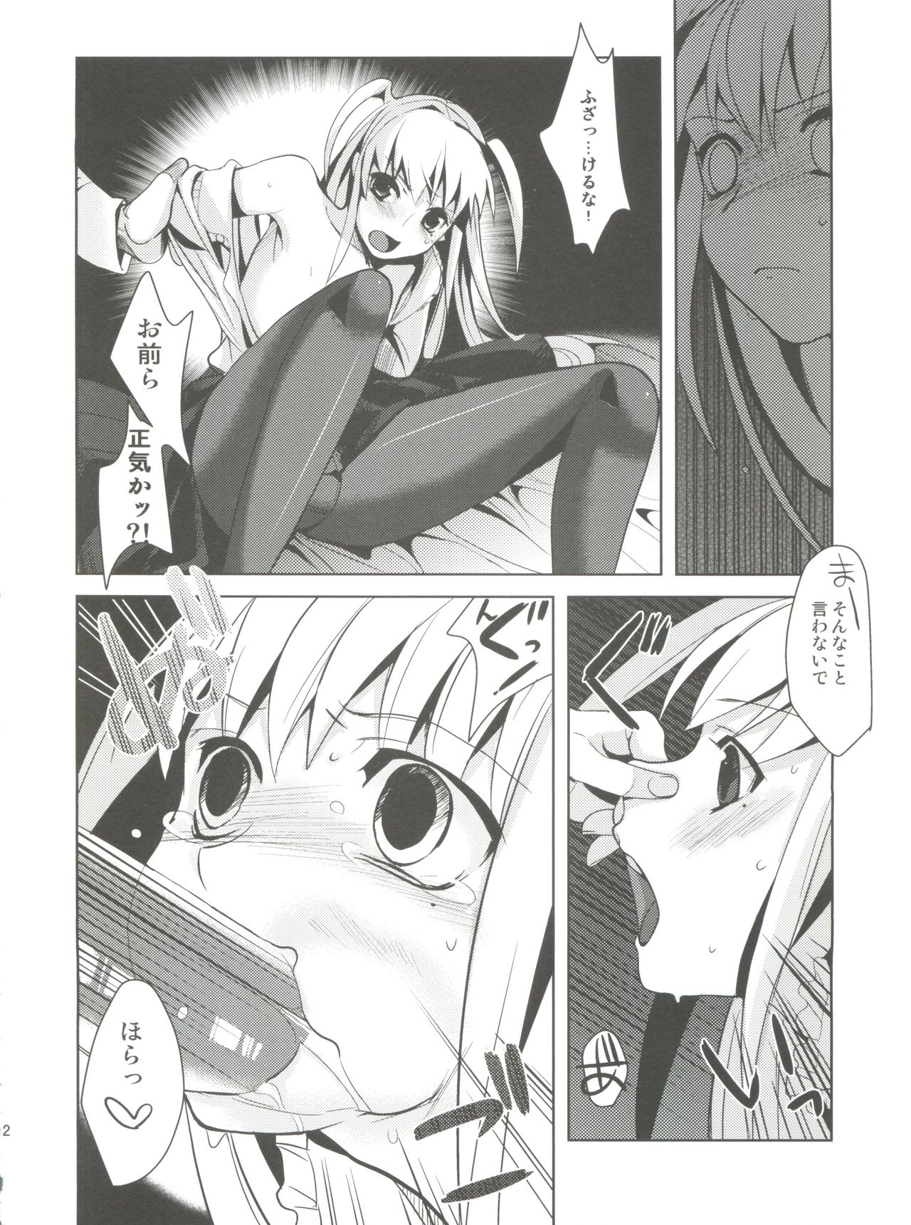 MARIA+MANIA page 11 full