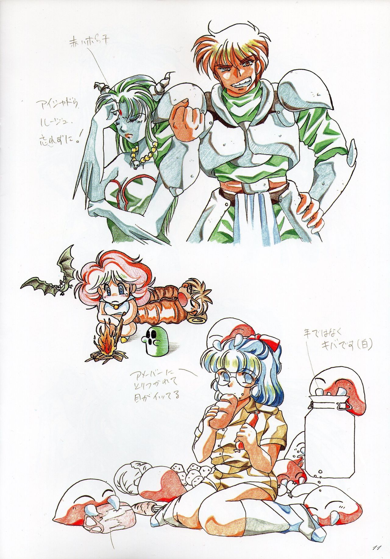Rance IV Original Illustrations page 11 full