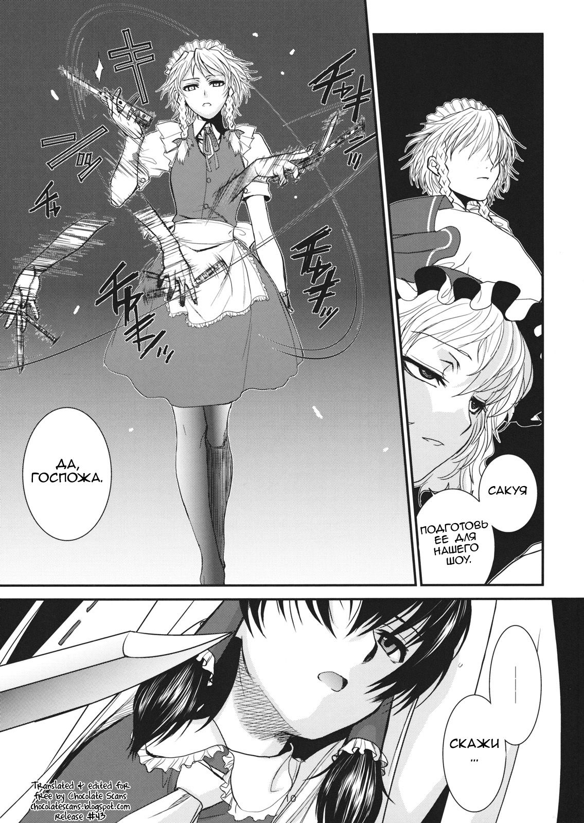 Touhou Enrashou Joukan page 10 full