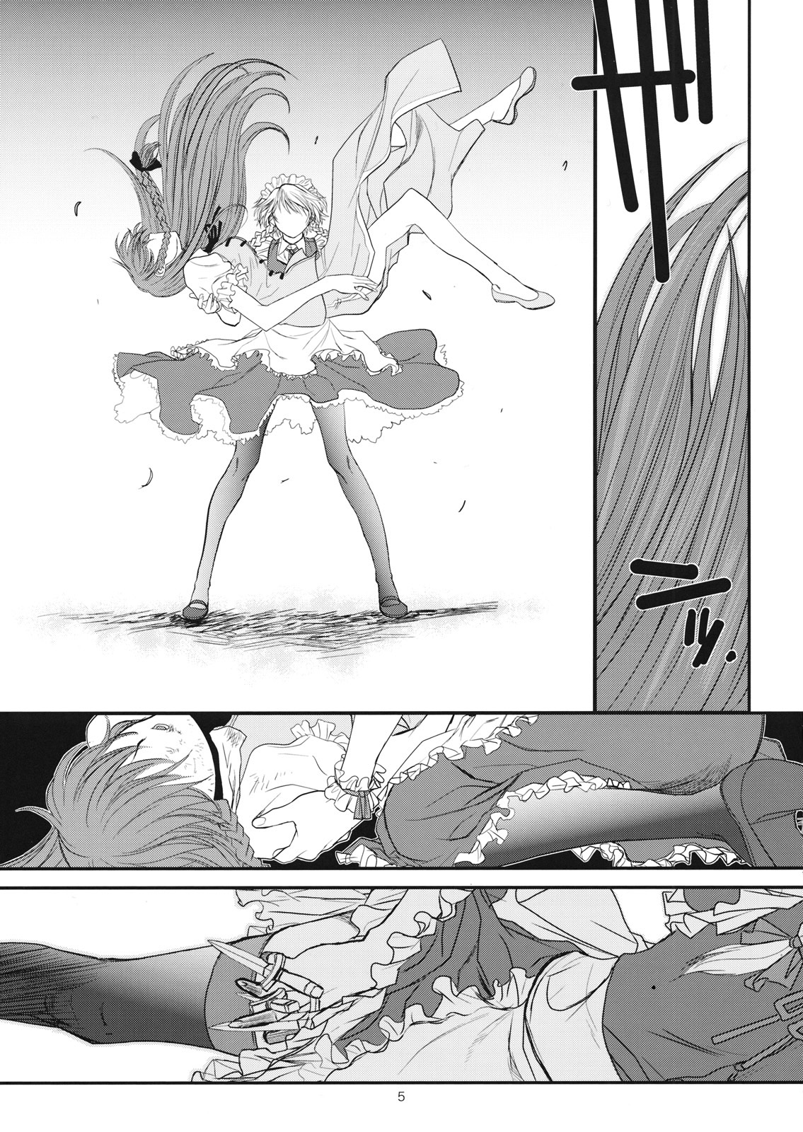 Touhou Enrashou Joukan page 5 full