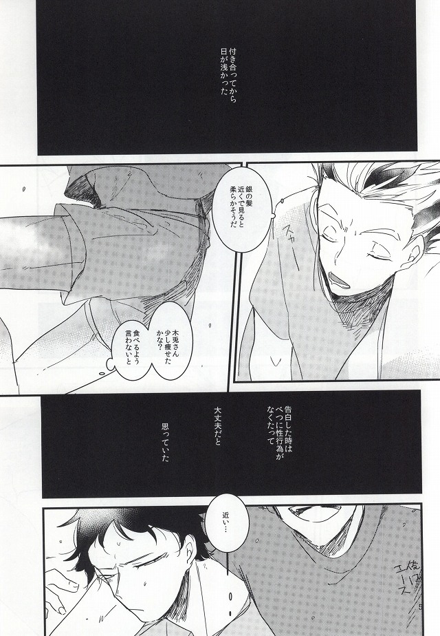 Anata to Yume no Uchi page 3 full