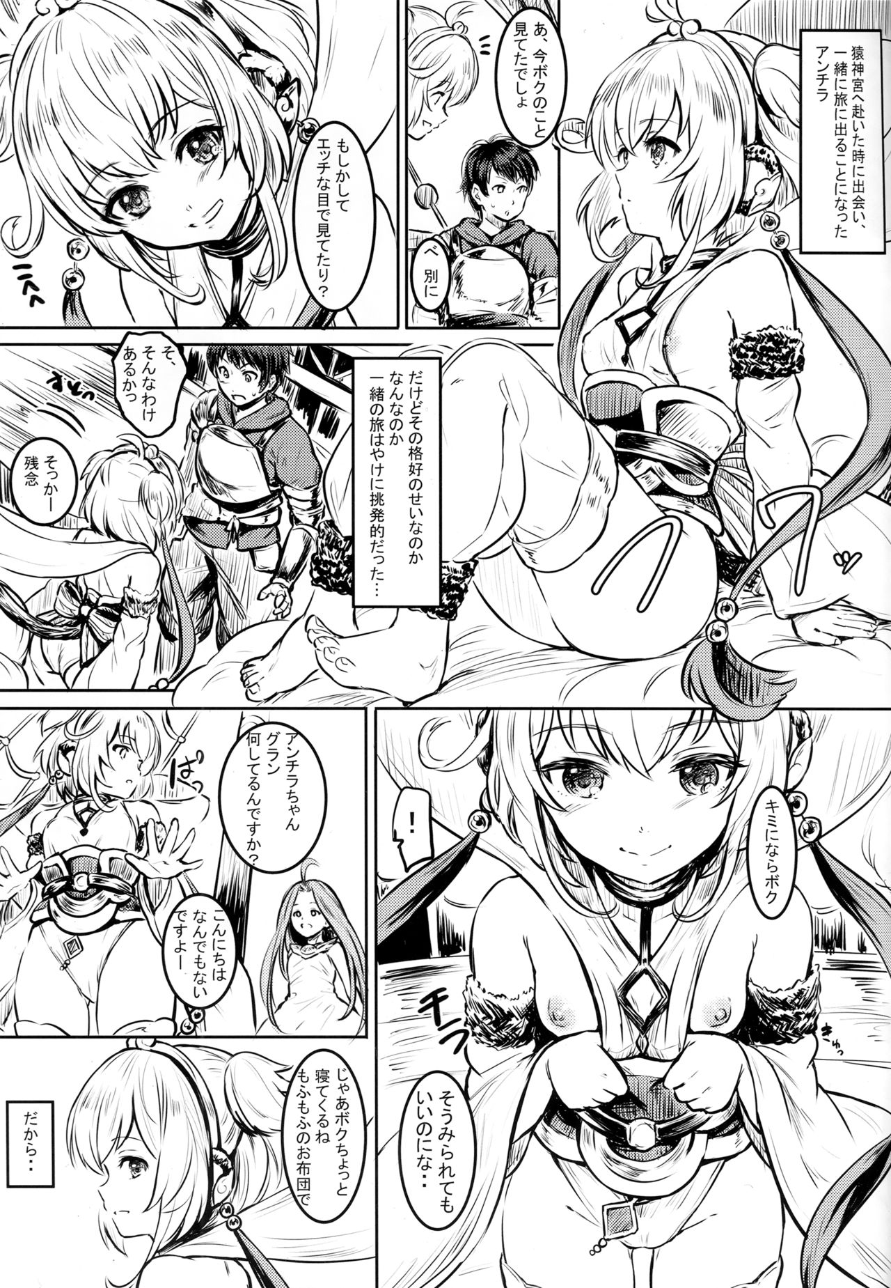 Un-chirarizm page 3 full