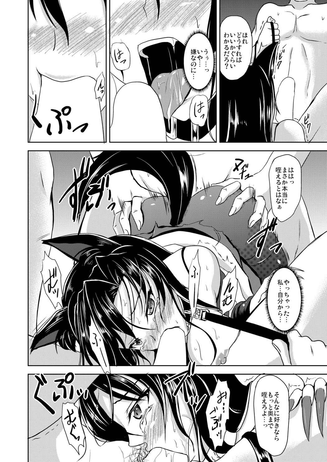 Fukujuu page 12 full