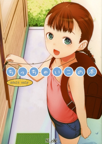 (C85) [SLeeVe (Sody)] Chicchai Ko no Hon cover