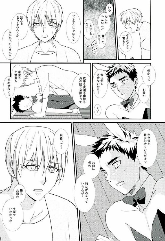 LOVIN YOU! page 11 full