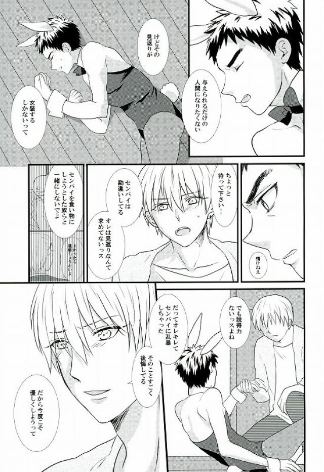 LOVIN YOU! page 12 full