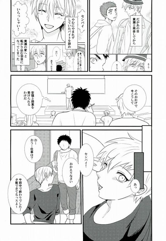 LOVIN YOU! page 3 full