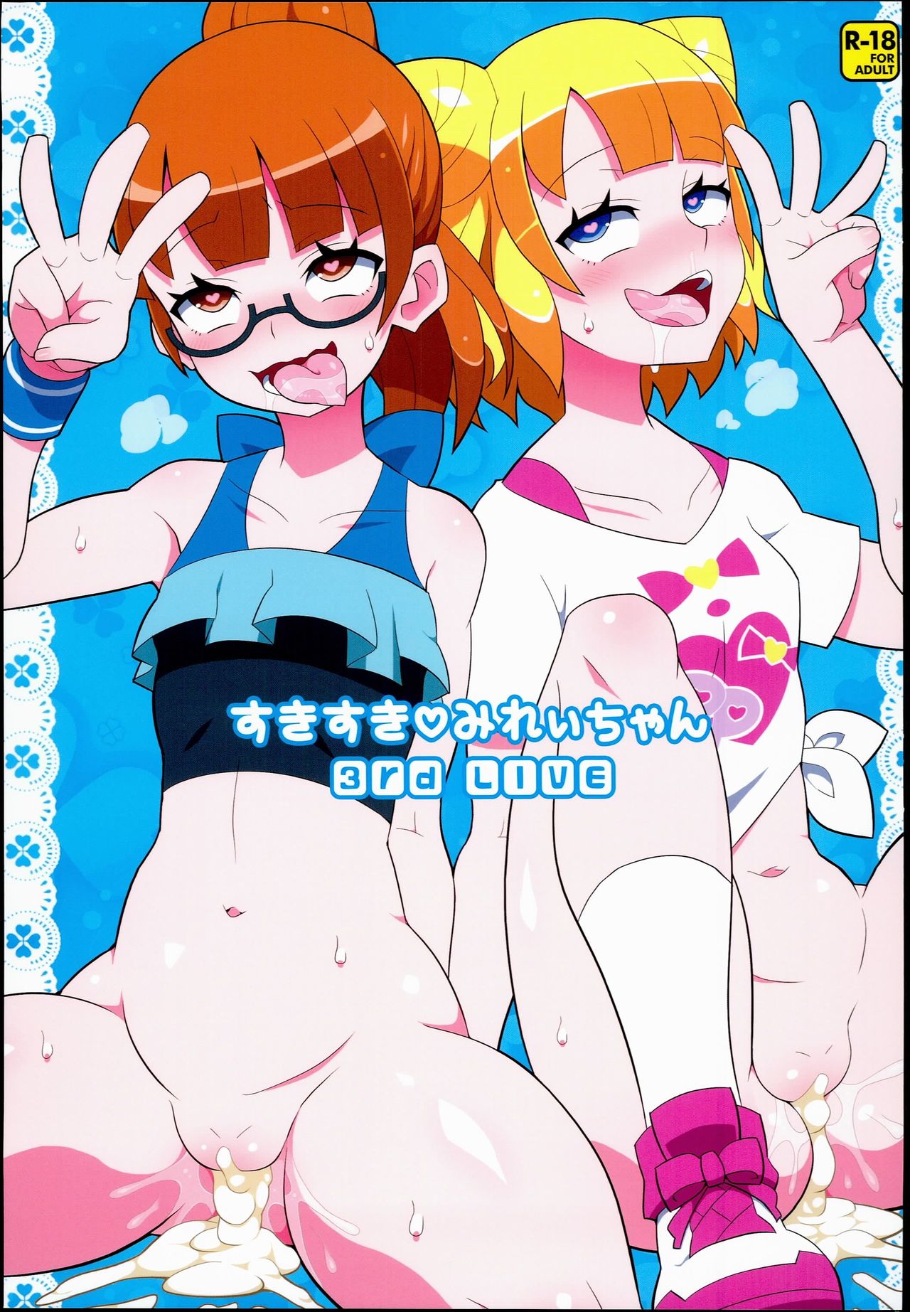 Suki Suki Mirei-chan 3rd LIVE page 1 full