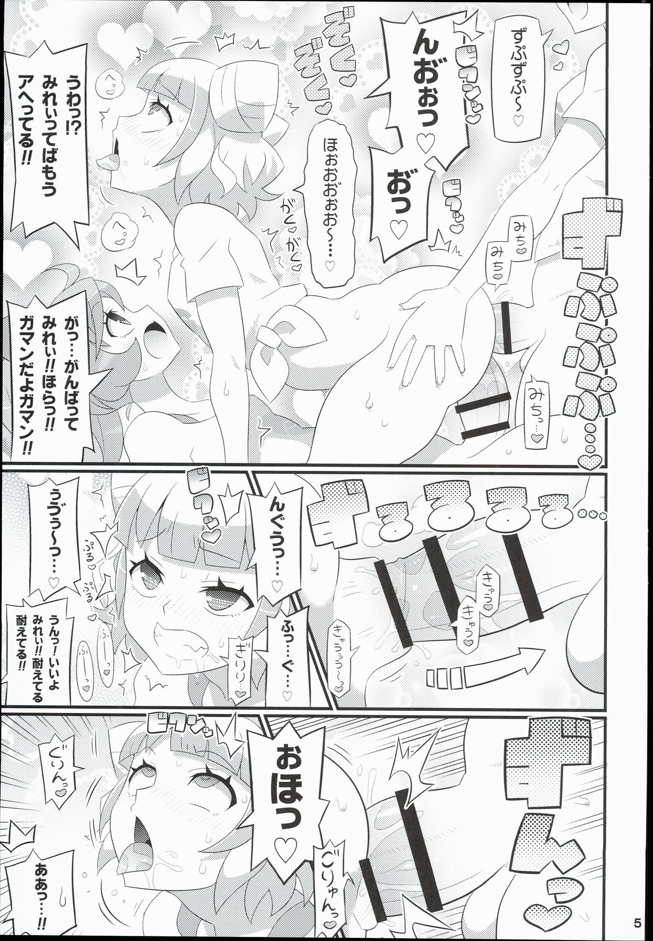Suki Suki Mirei-chan 3rd LIVE page 7 full
