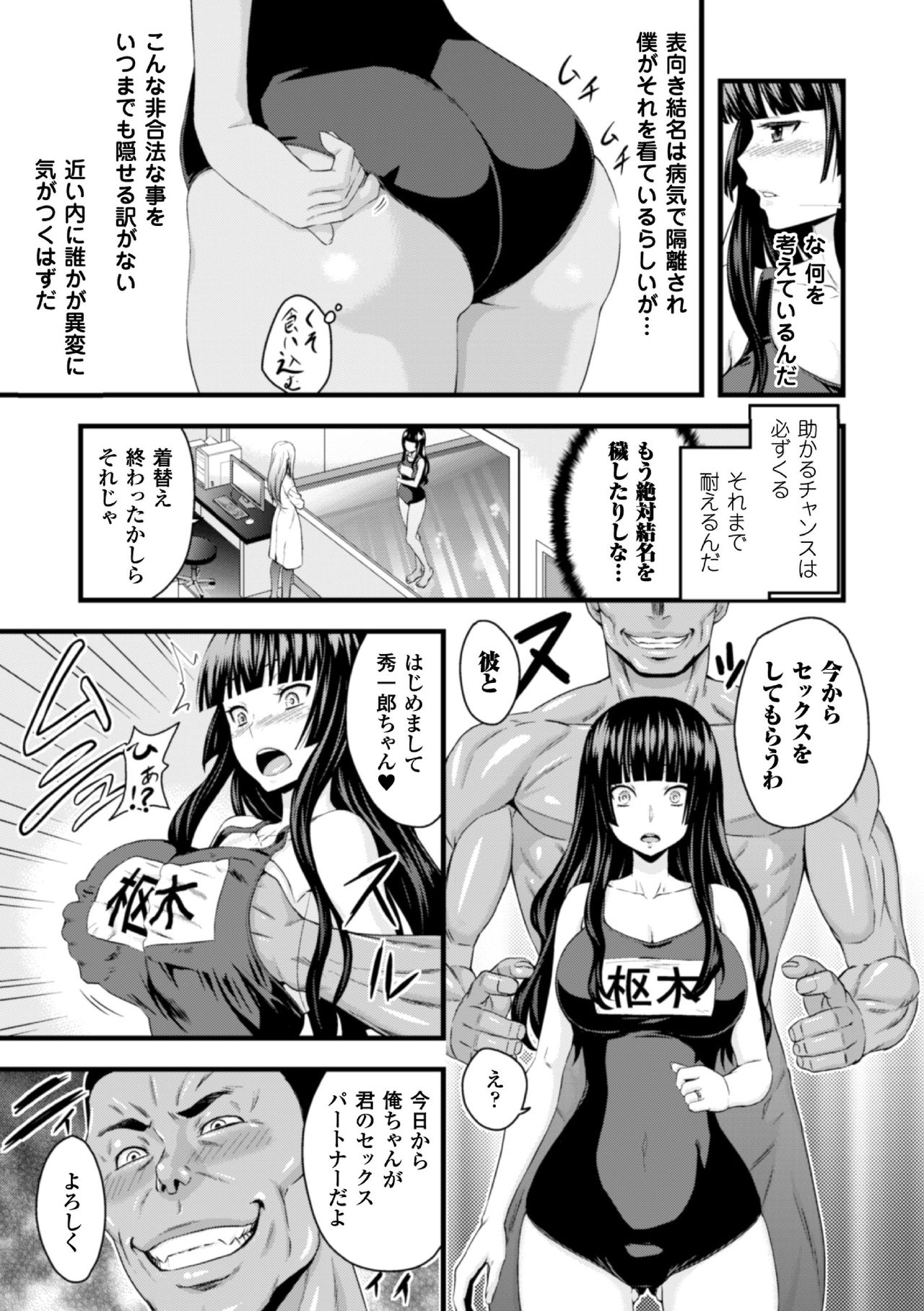 2D Comic Magazine Seitenkan Shite Haramasarete Botebara End! Vol. 3 page 11 full
