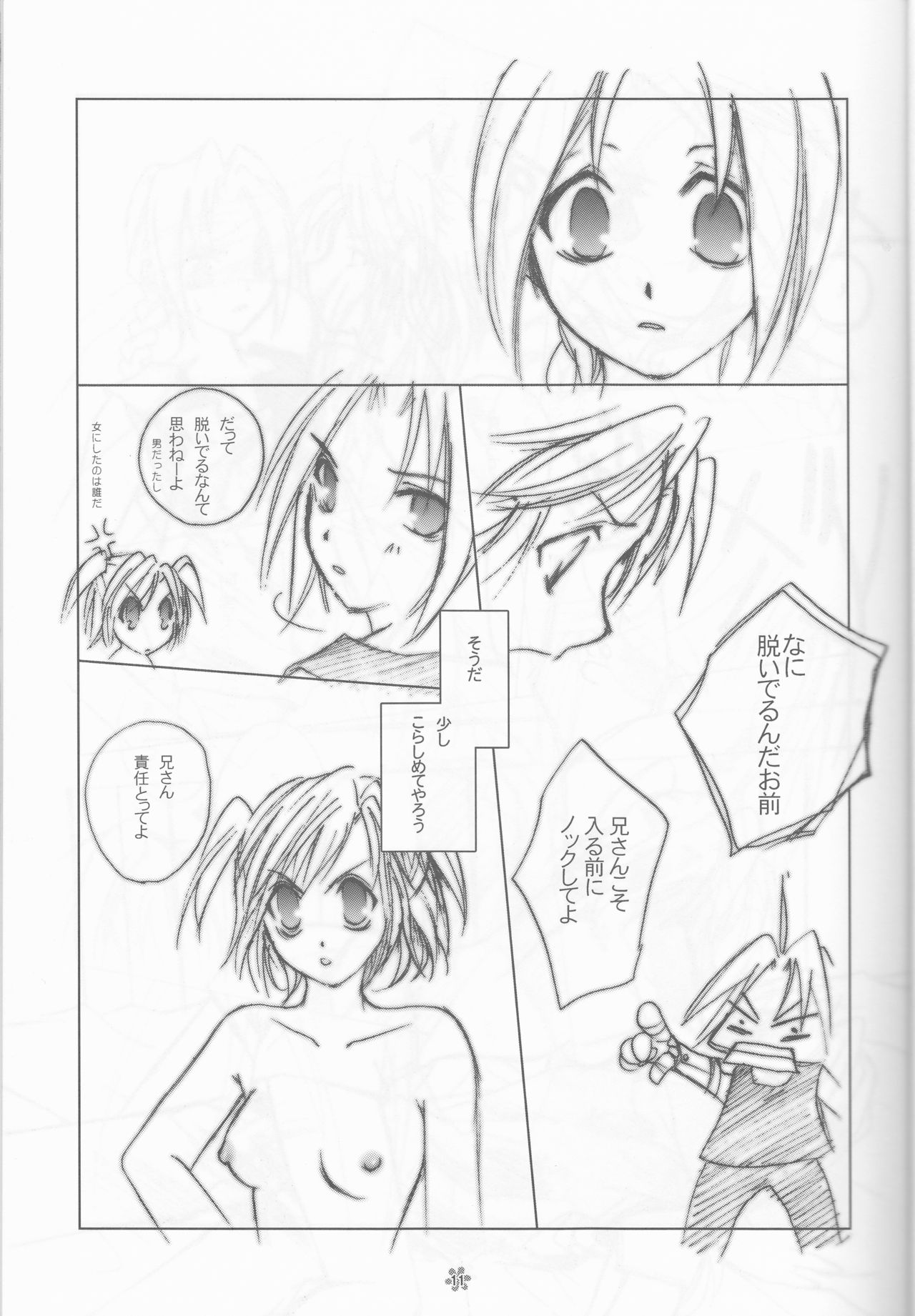 LOVER GIRL page 11 full
