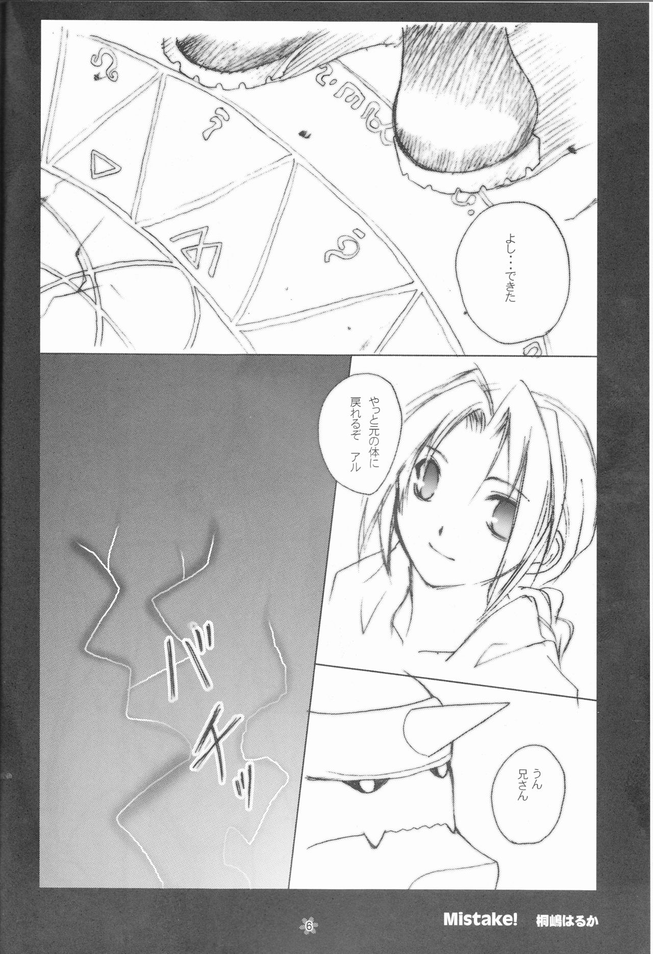 LOVER GIRL page 6 full