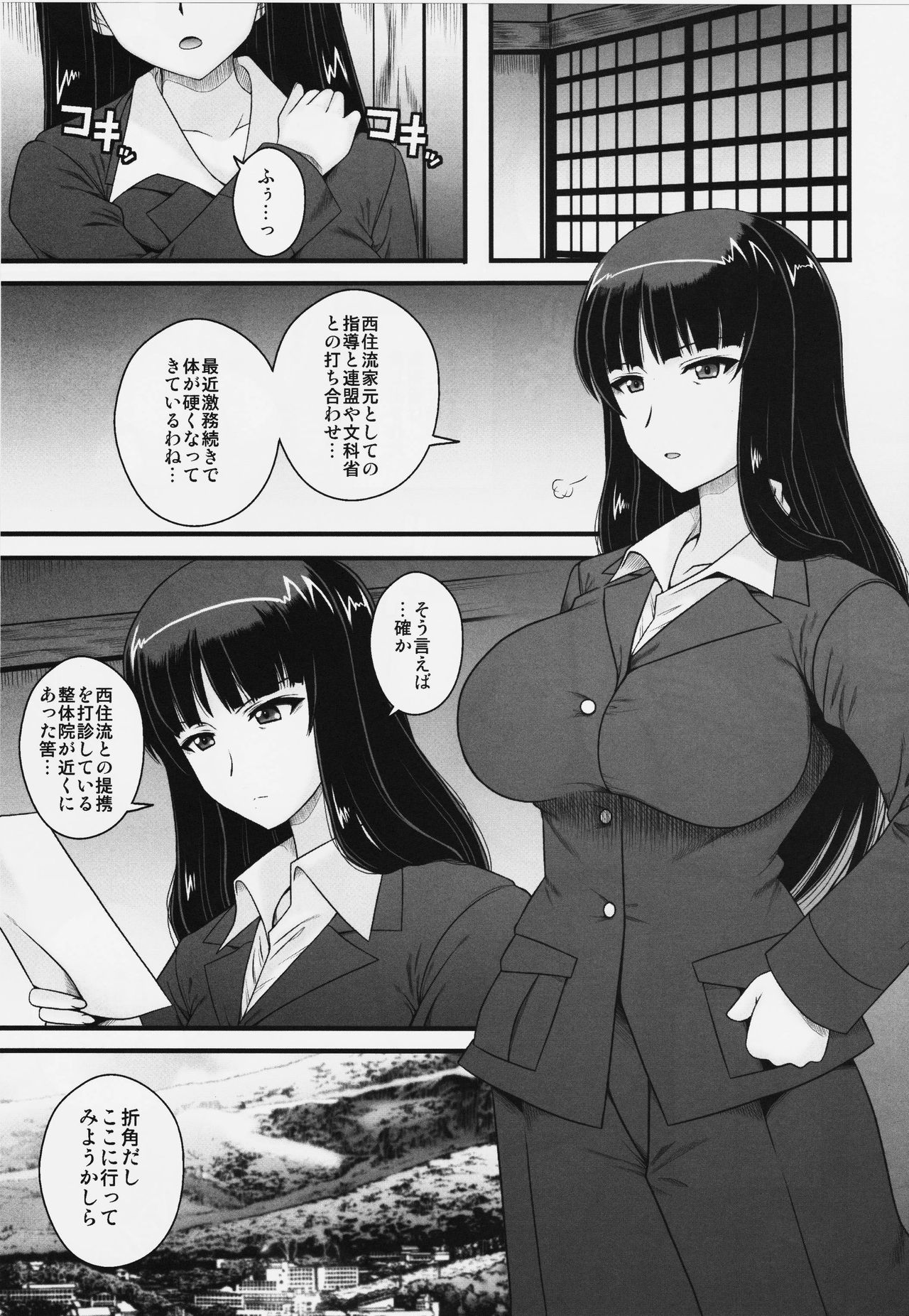 Modaekuruu Nishizumi-ryuu Hatsu Anal Seikan Massage page 4 full