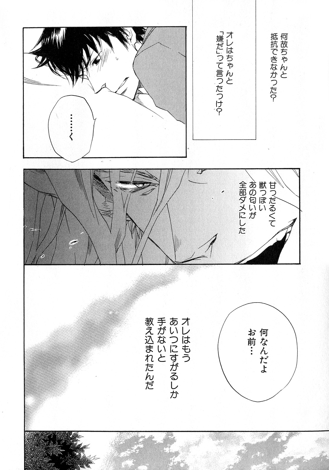 b-BOY Phoenix Vol.6 Gijinka Tokushuu page 11 full