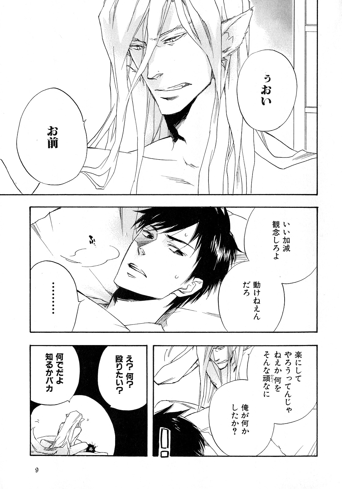 b-BOY Phoenix Vol.6 Gijinka Tokushuu page 12 full
