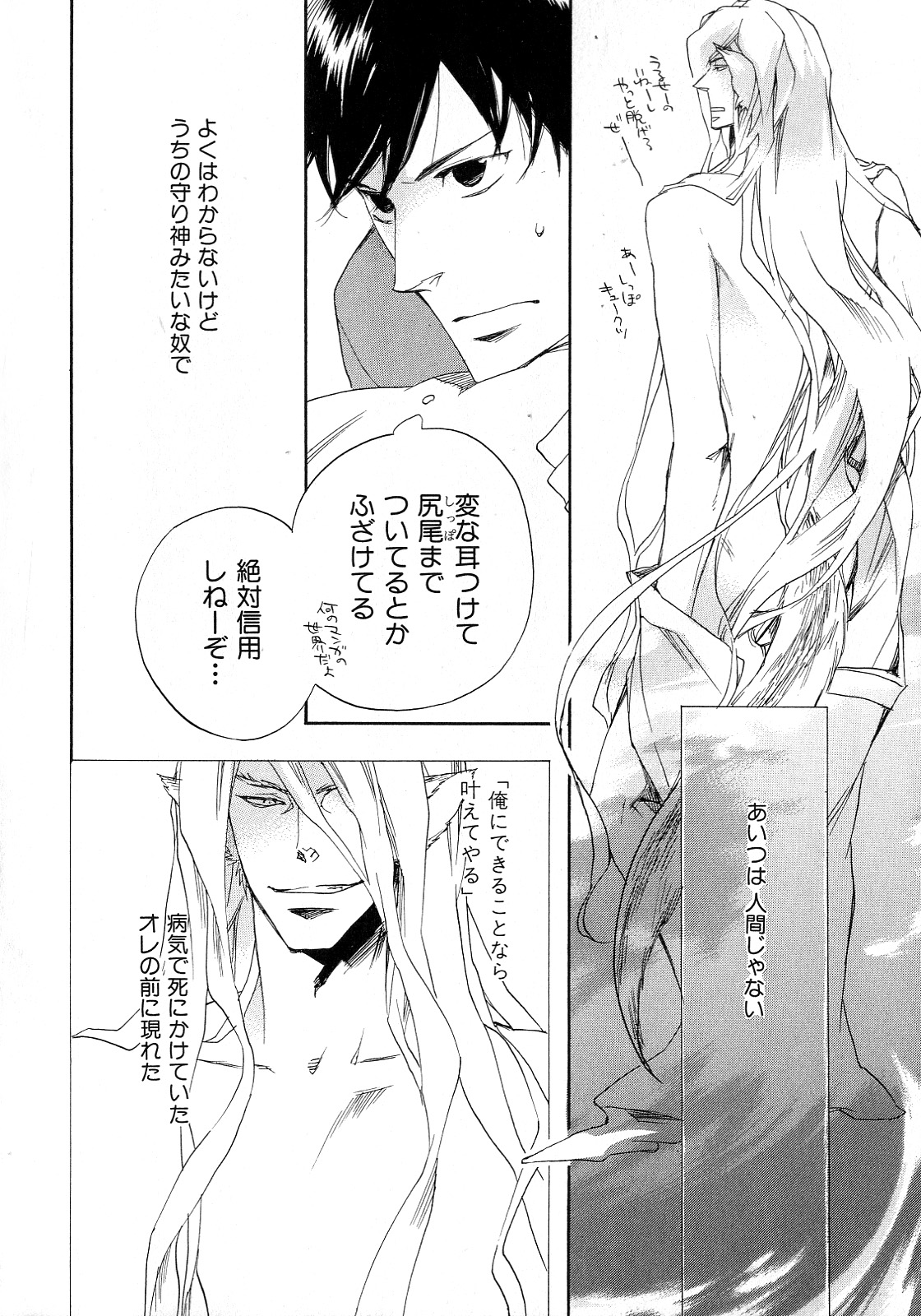 b-BOY Phoenix Vol.6 Gijinka Tokushuu page 9 full