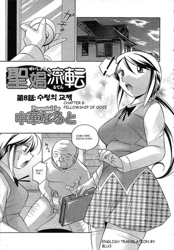 [Chuuka Naruto] Shoushou Ruten Ch. 8-9 [English] [BLU3] cover