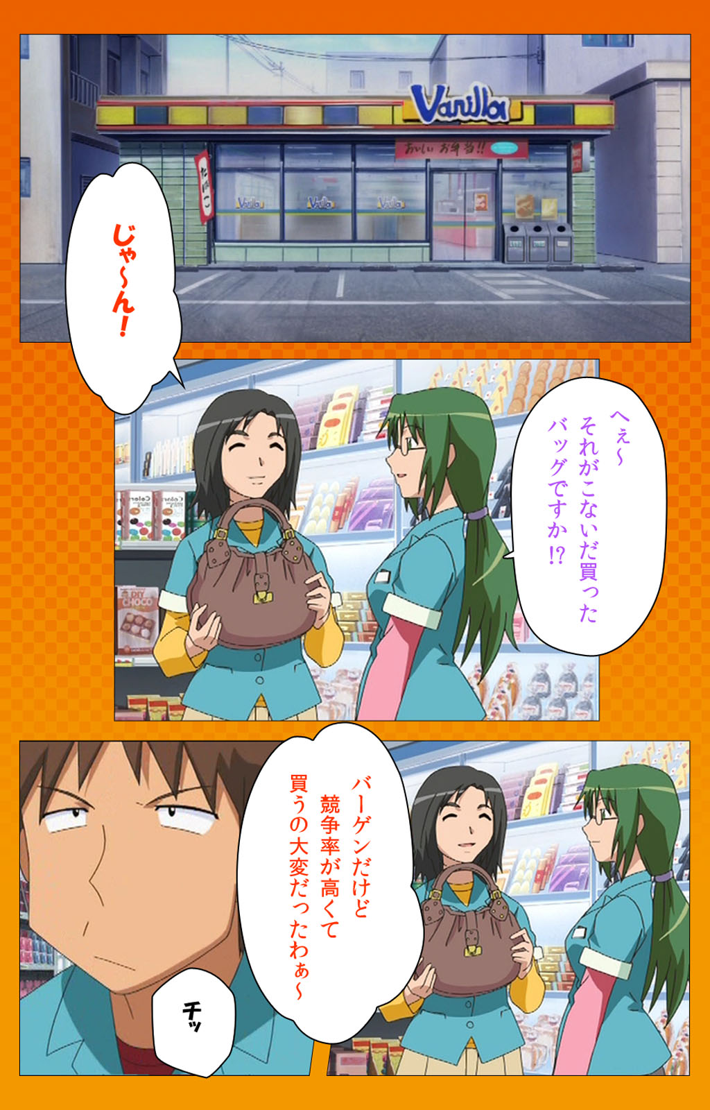 Toumei Ningen R  VOL.1 Complete Ban page 11 full
