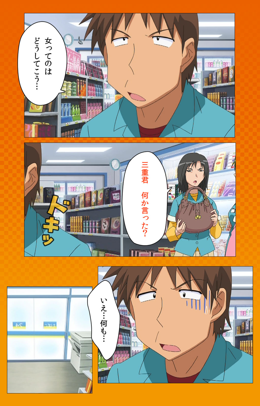 Toumei Ningen R  VOL.1 Complete Ban page 12 full