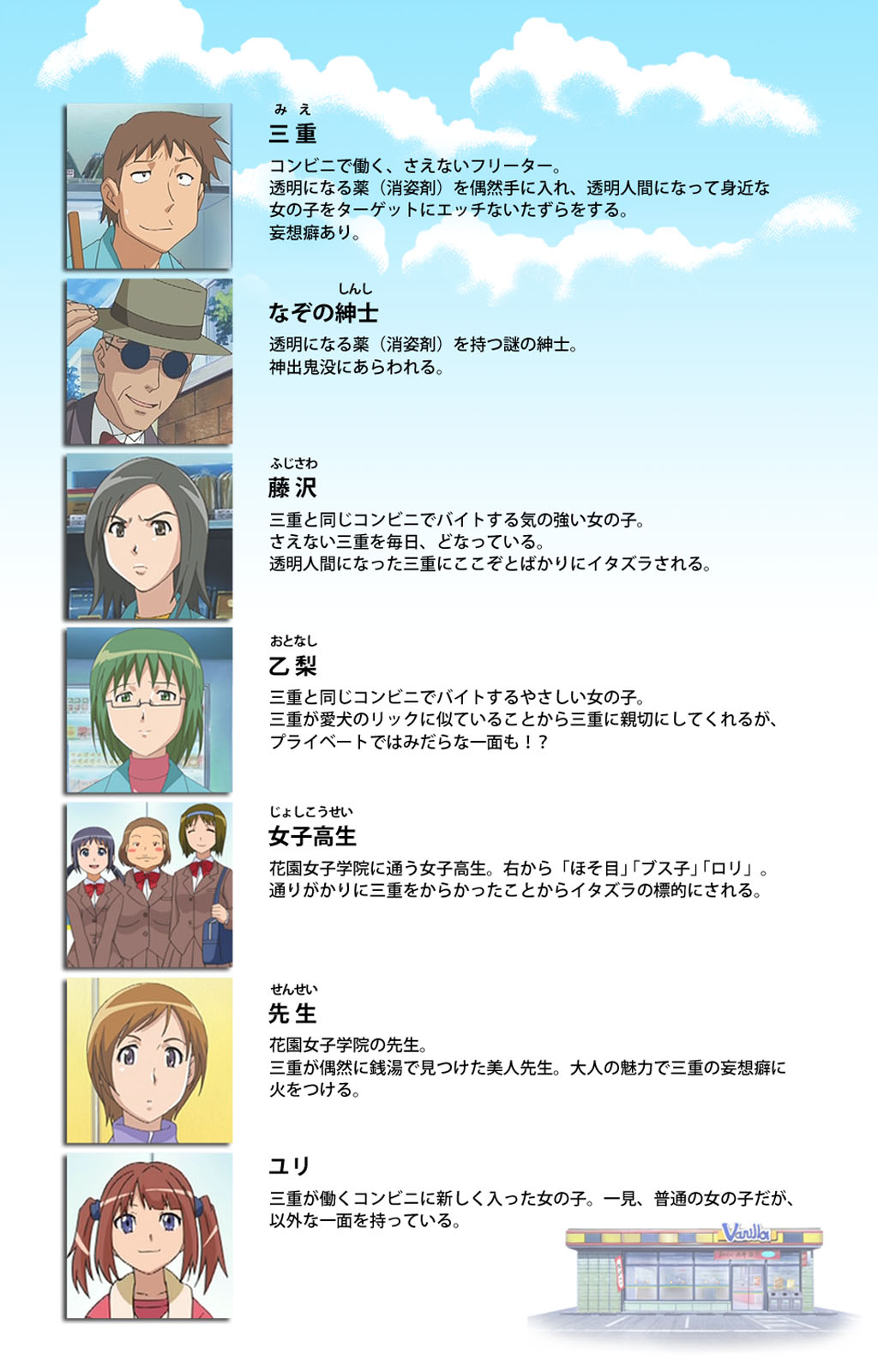Toumei Ningen R  VOL.1 Complete Ban page 2 full