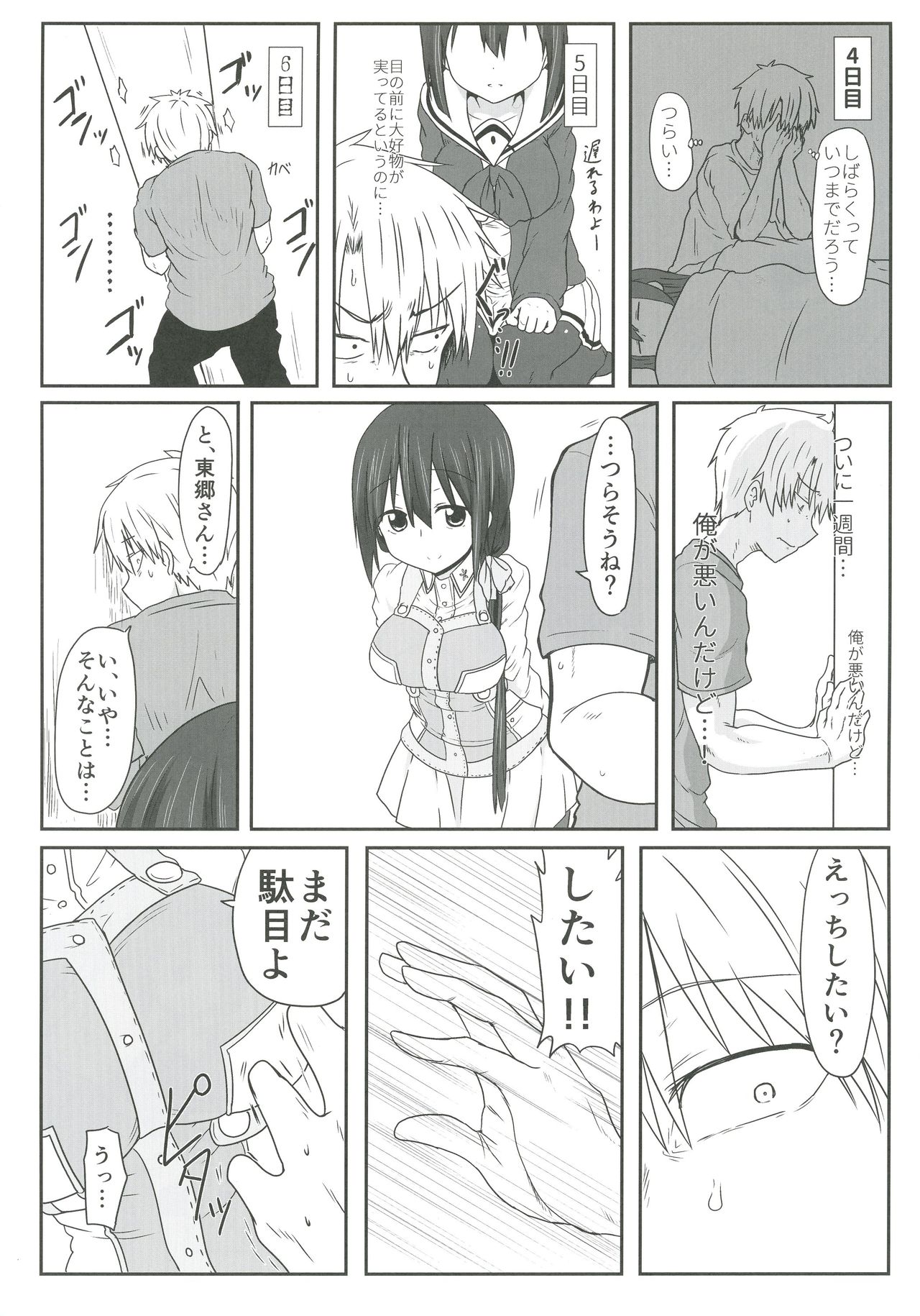 Tougoux 4 page 4 full