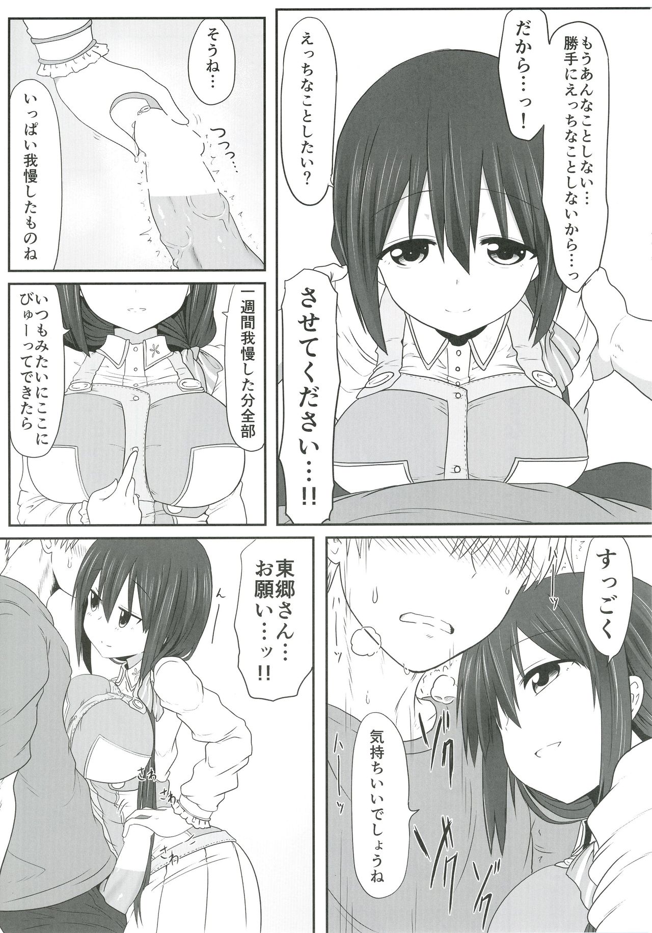 Tougoux 4 page 7 full
