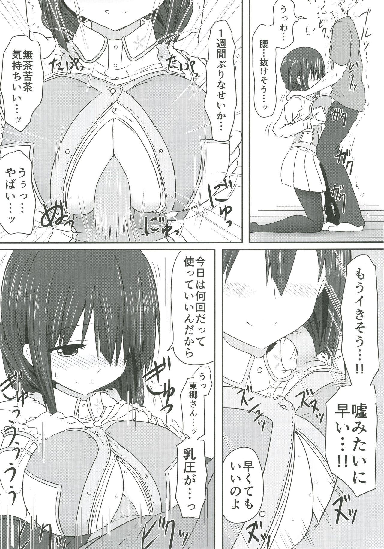 Tougoux 4 page 9 full
