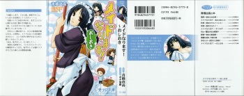 [Aohashi Yutaka, Pochi Katou] Maid Narimasu! ~ Oshioki cover