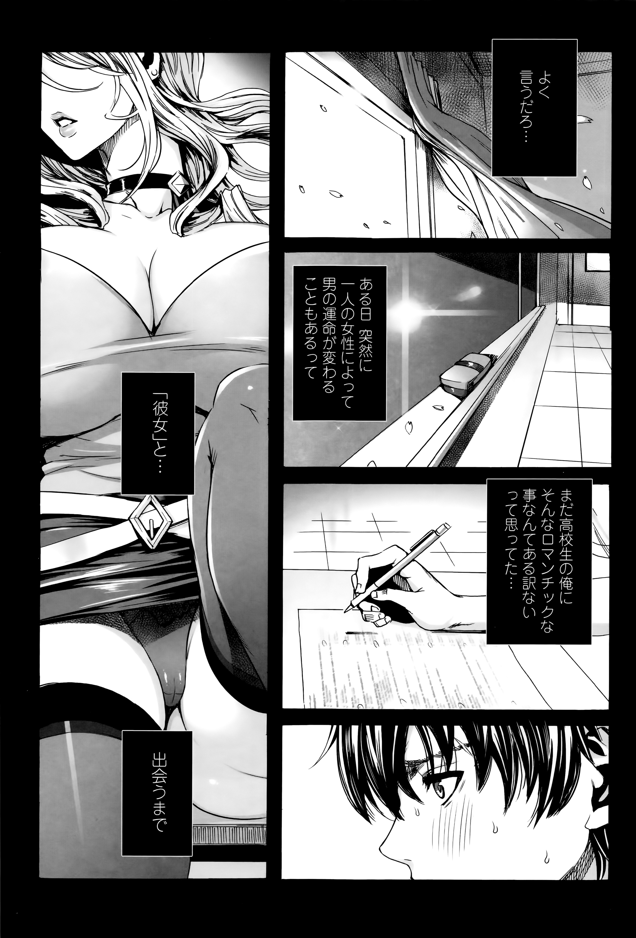 Kyuuketsu Jokyoushi No Kenzoku Seikatsu ~ Lesson with Vampire ~ page 12 full