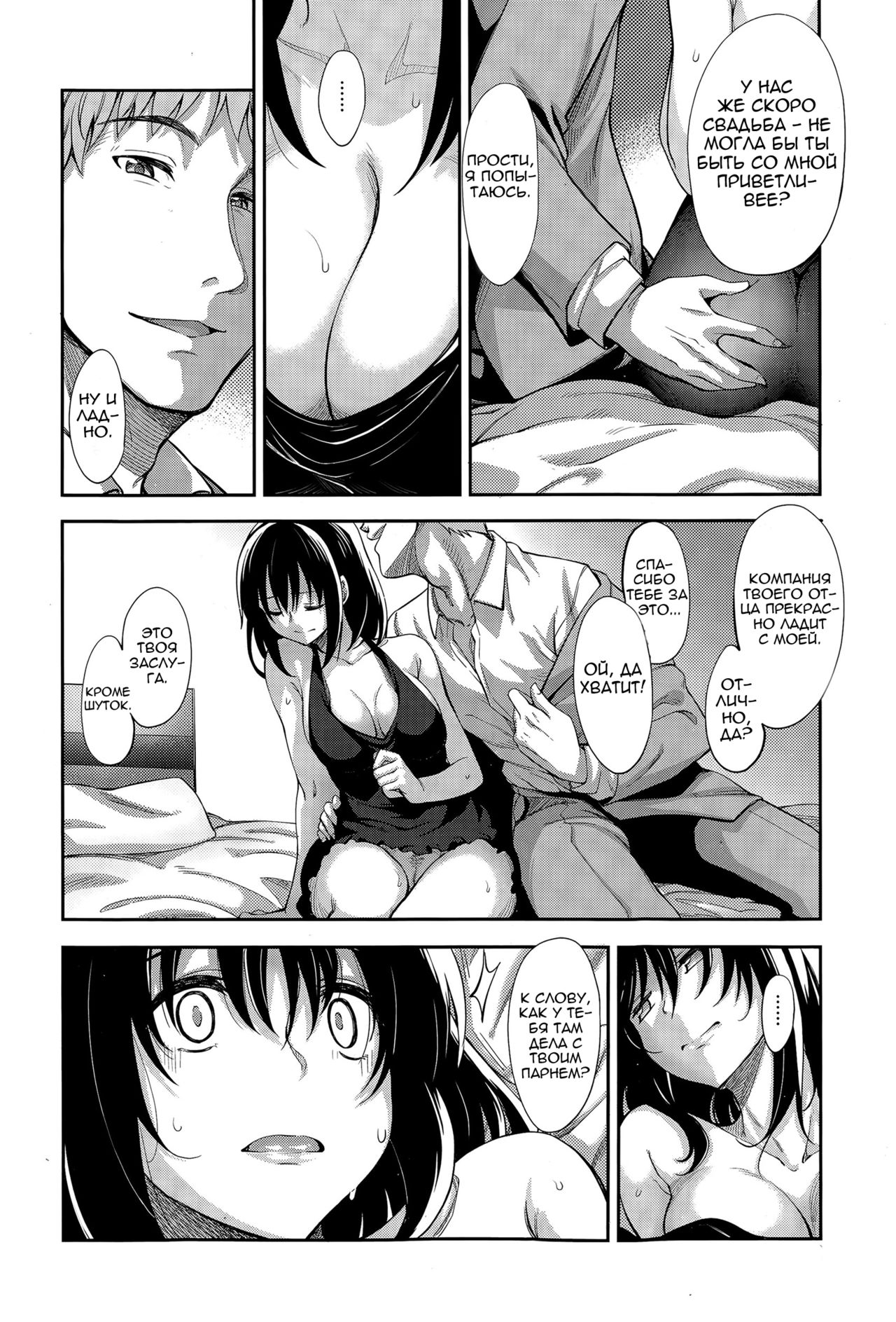 Egao o Sakasete Ch.1-5 page 10 full