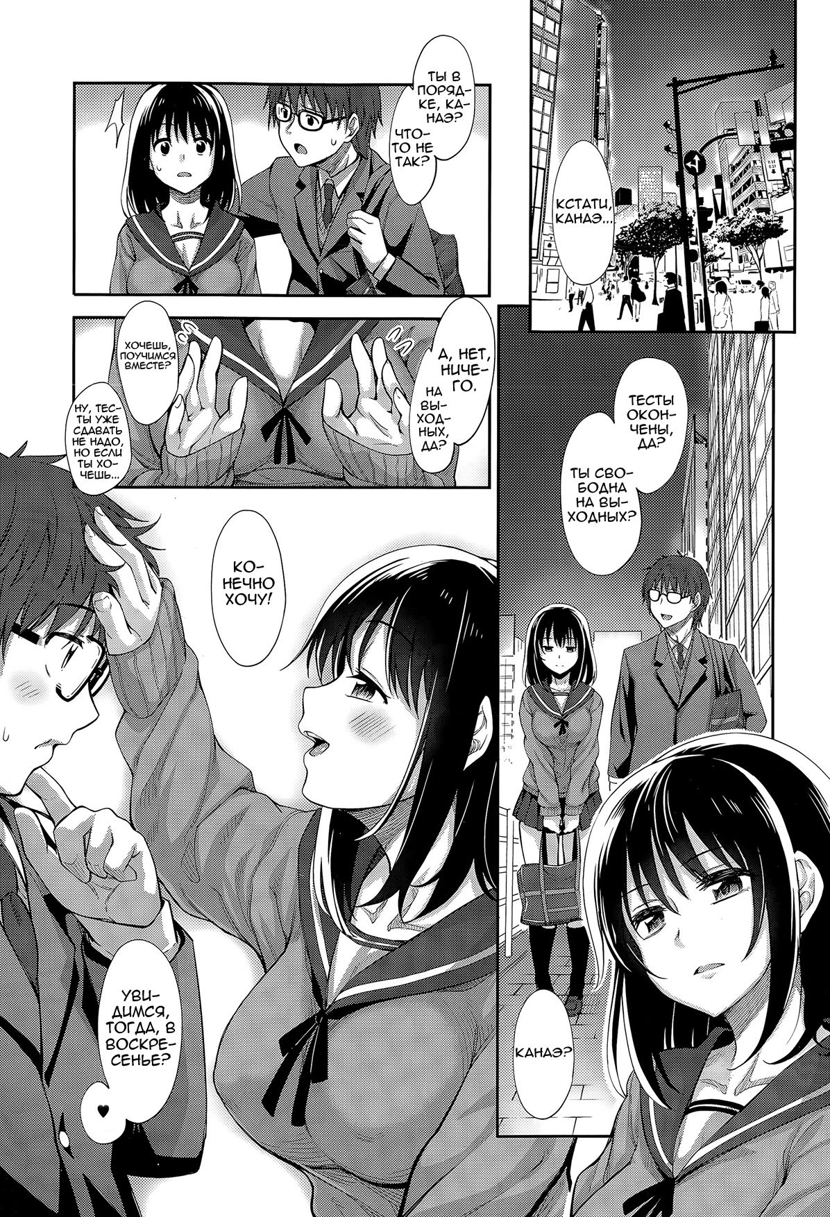 Egao o Sakasete Ch.1-5 page 5 full