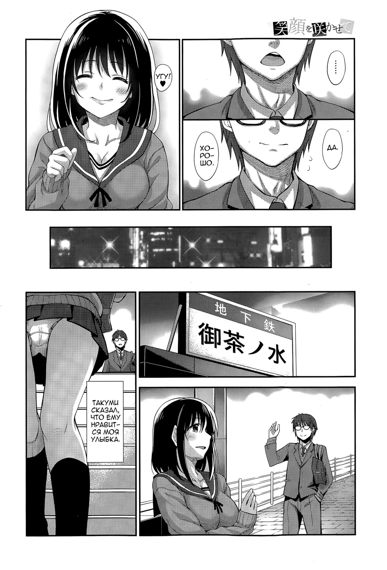 Egao o Sakasete Ch.1-5 page 6 full
