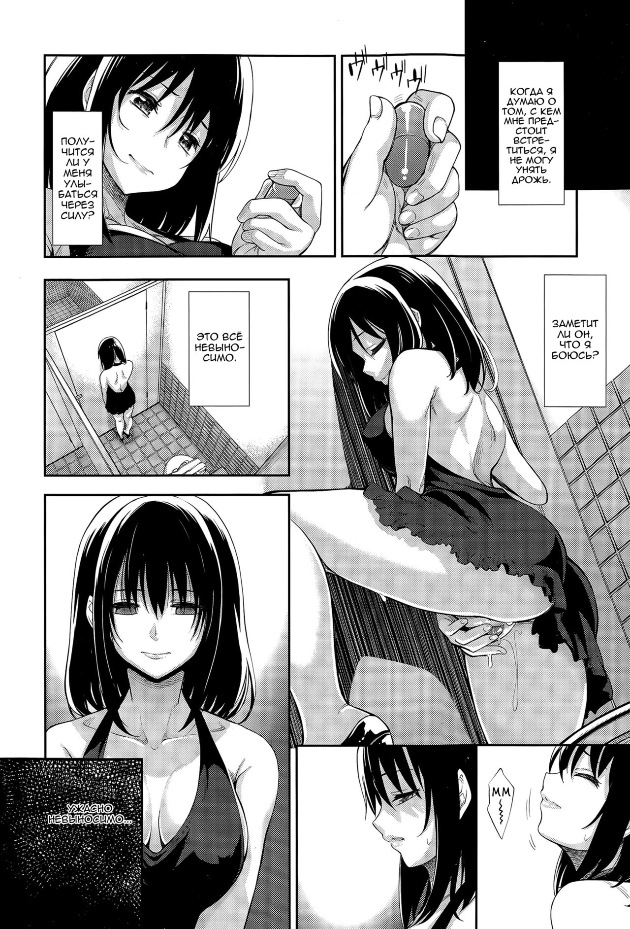 Egao o Sakasete Ch.1-5 page 8 full