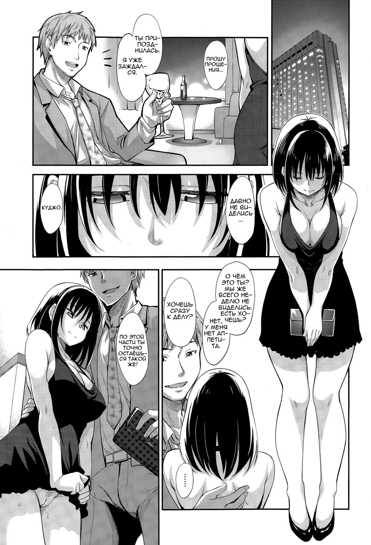 Egao o Sakasete Ch.1-5 page 9 full