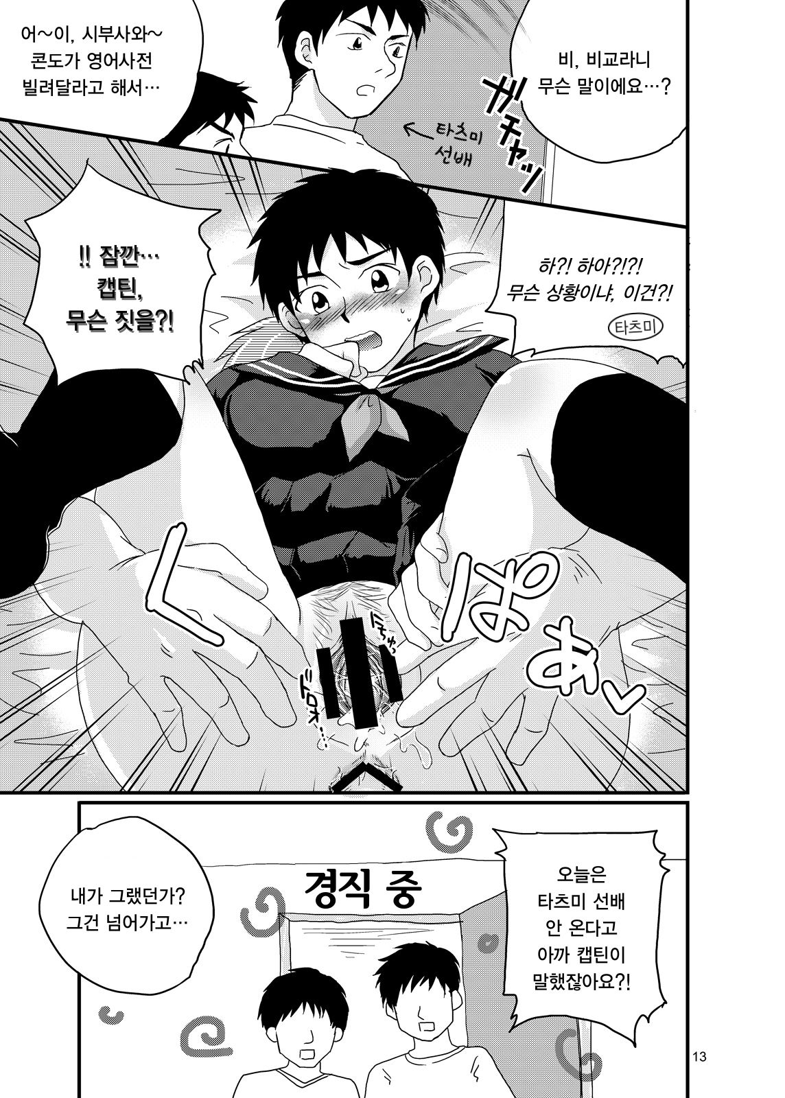Fujishiro Seiji Nyotaika Hon page 12 full