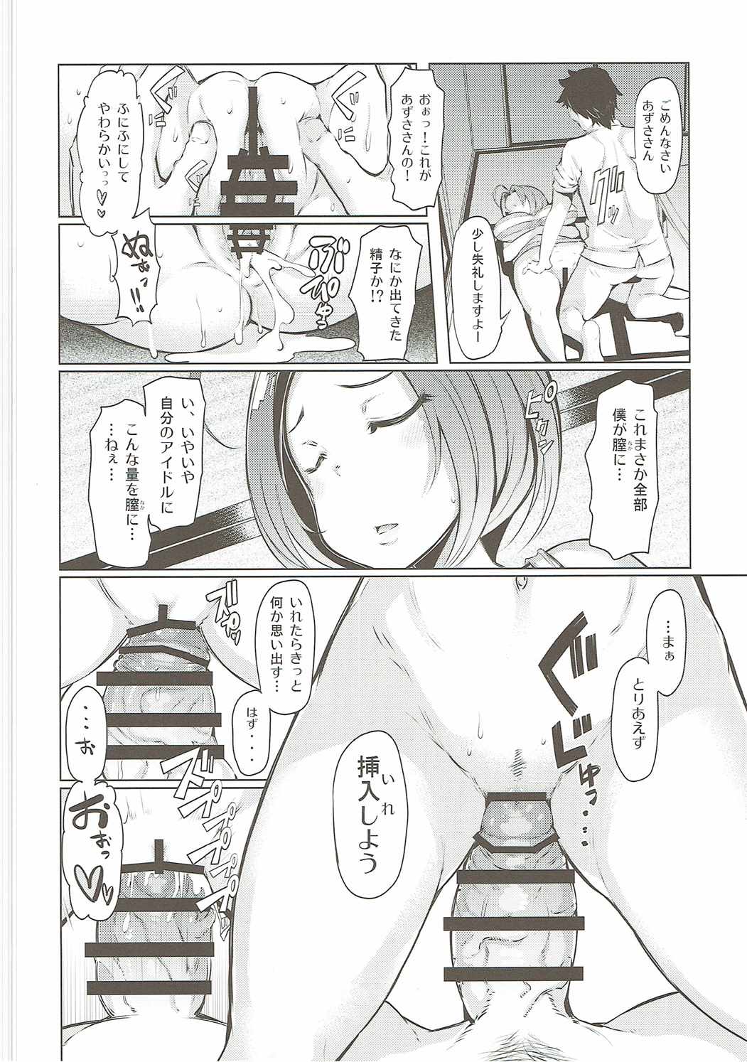 HOP Vol. 01 page 5 full